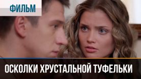 Смотреть фильм онлайн «  » » »